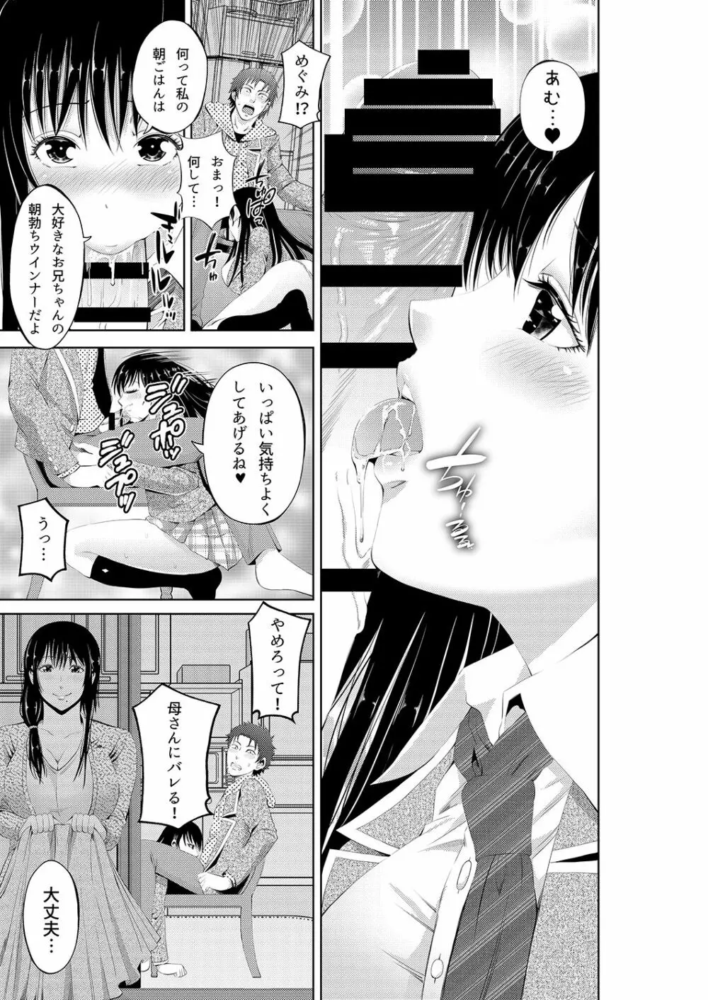 あきは@JK総集編 Page.90