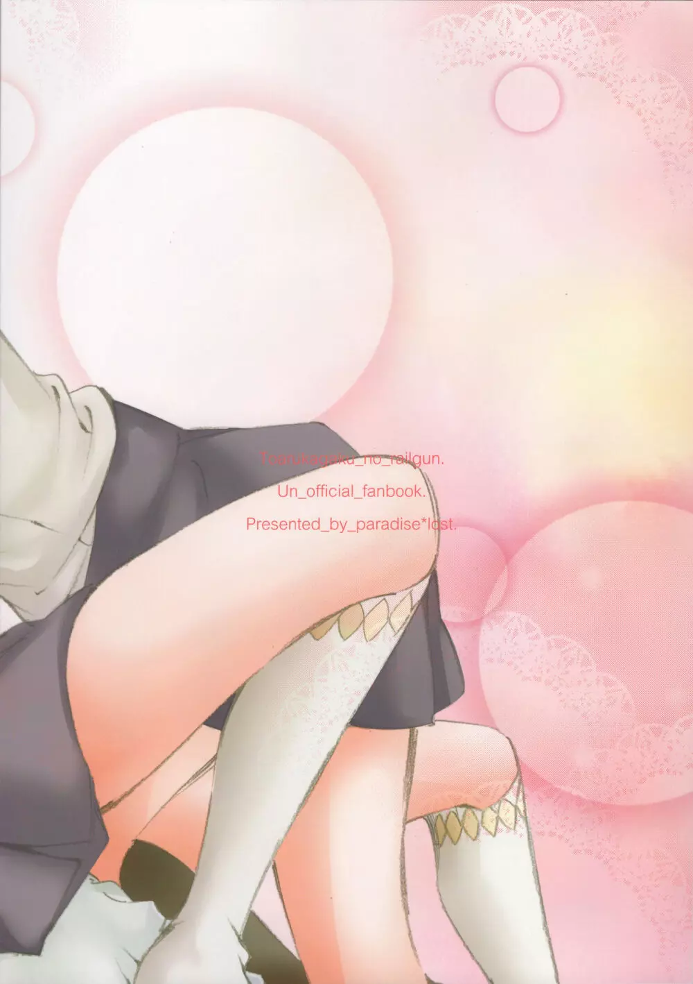 Romance -体温で溶かして- Page.40