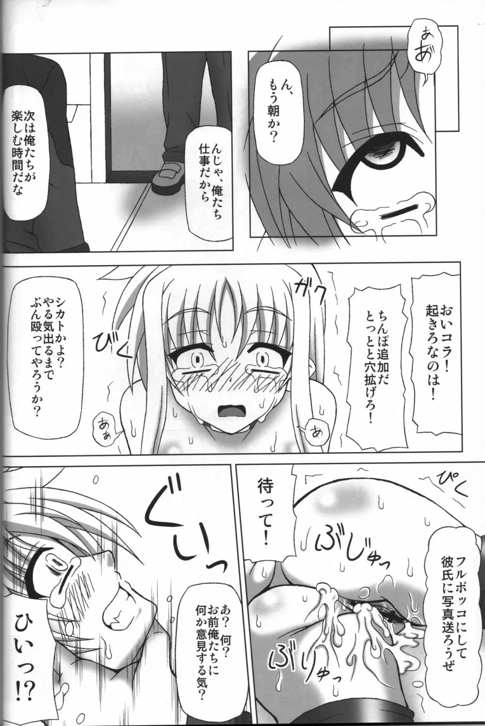 BAD END. vol.2 Page.15