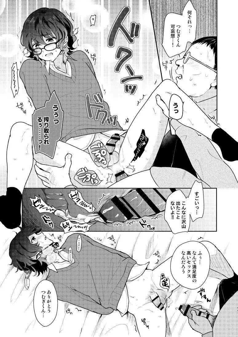 despair Page.10