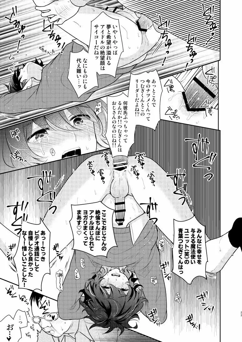 despair Page.22
