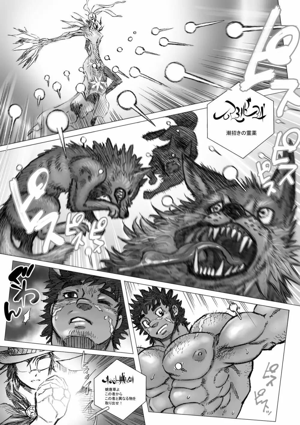 ヘポエの国から15 催眠が催淫でギンギンの巻 Page.12