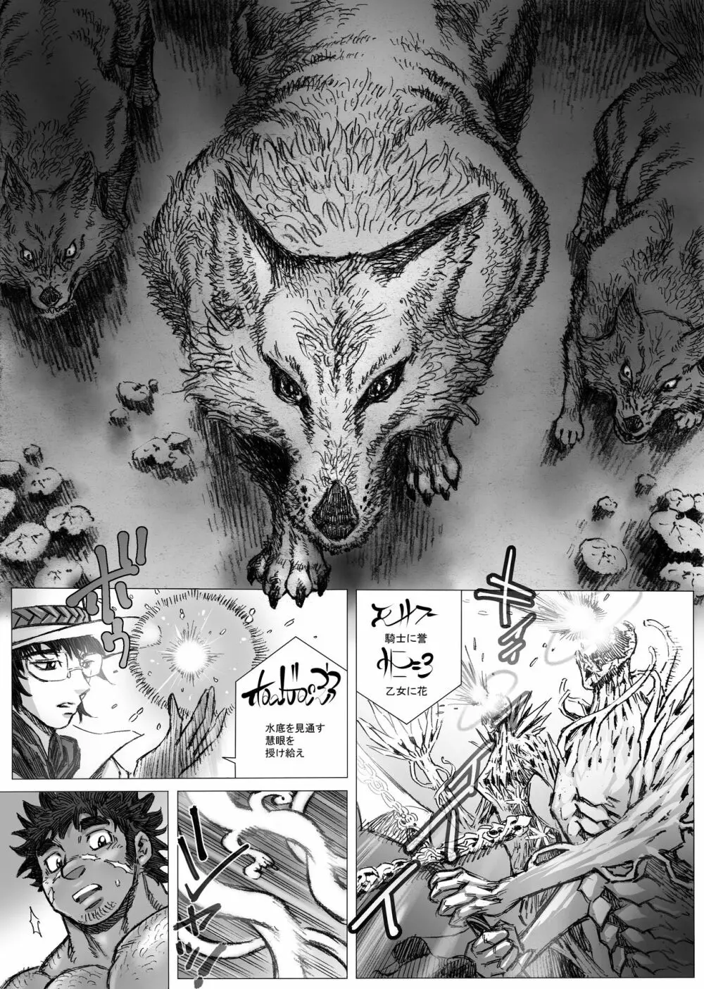 ヘポエの国から15 催眠が催淫でギンギンの巻 Page.7