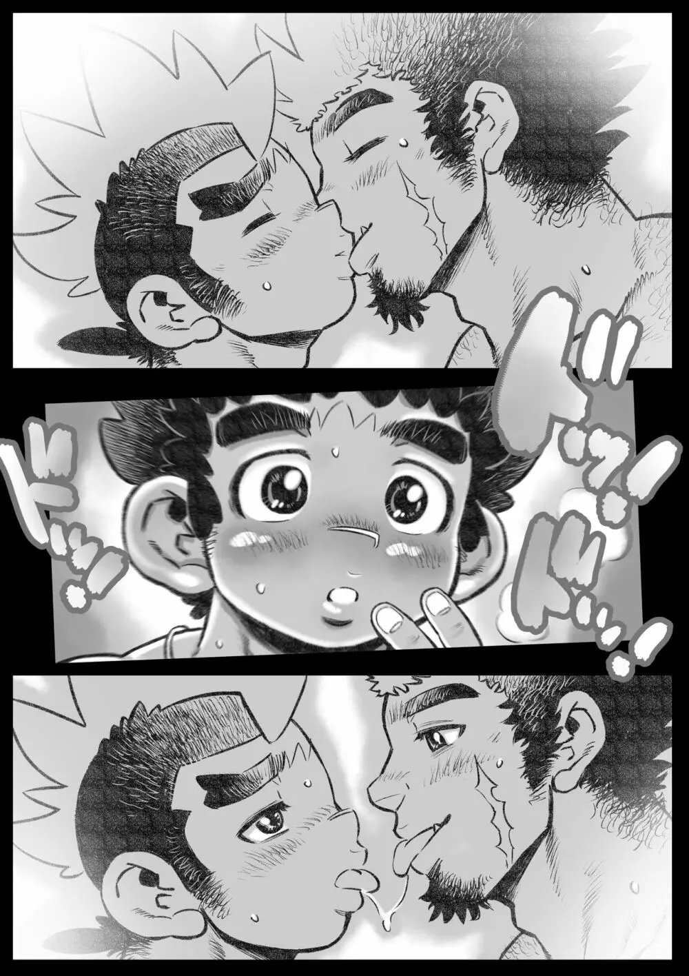 ヘポエのヲノコ1 お兄ちゃんとしたい!の巻 Page.15