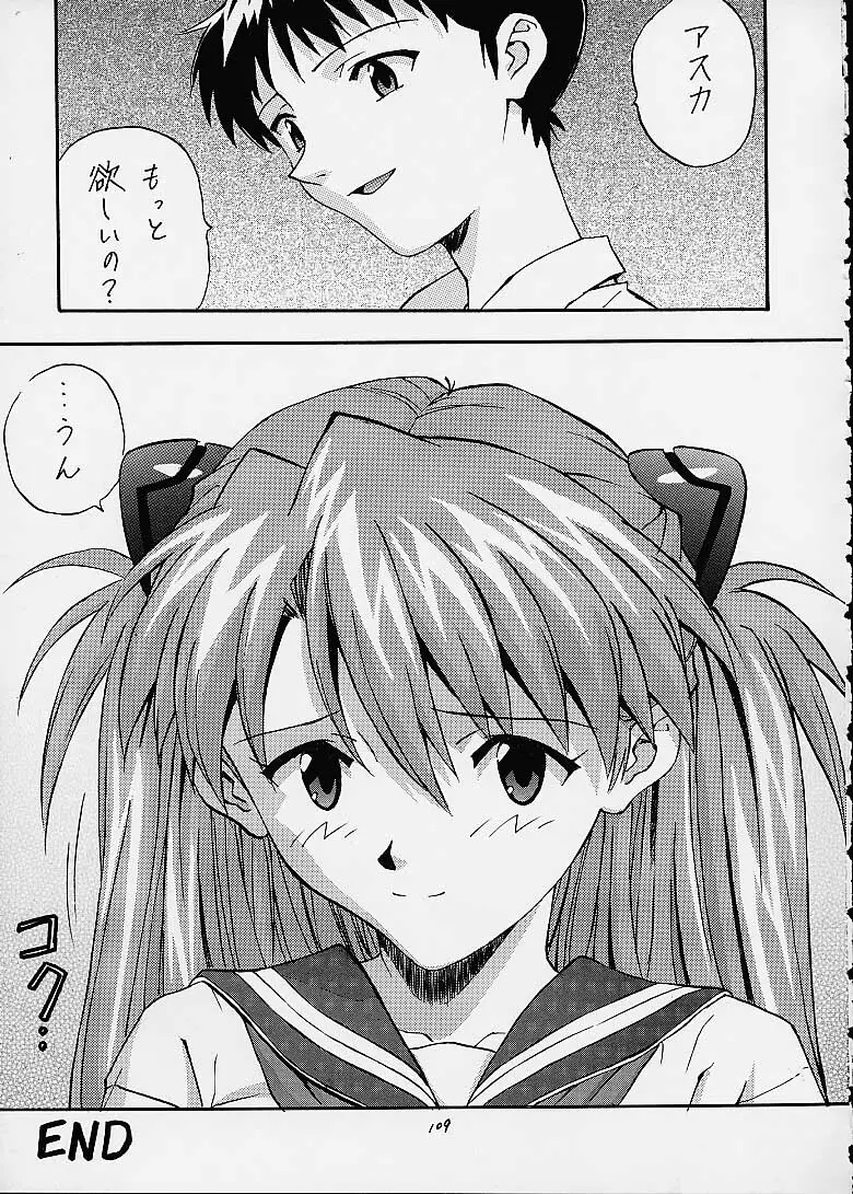いづるみ総集編2+ Page.109