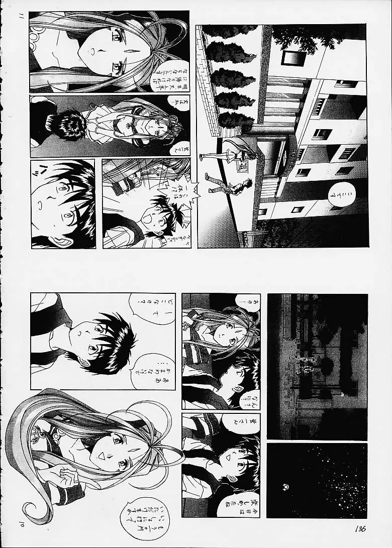 いづるみ総集編2+ Page.136