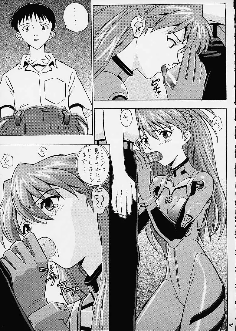 いづるみ総集編2+ Page.27
