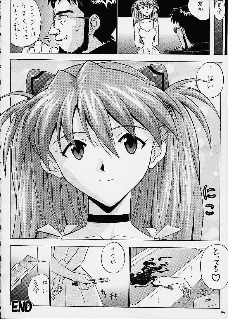 いづるみ総集編2+ Page.44
