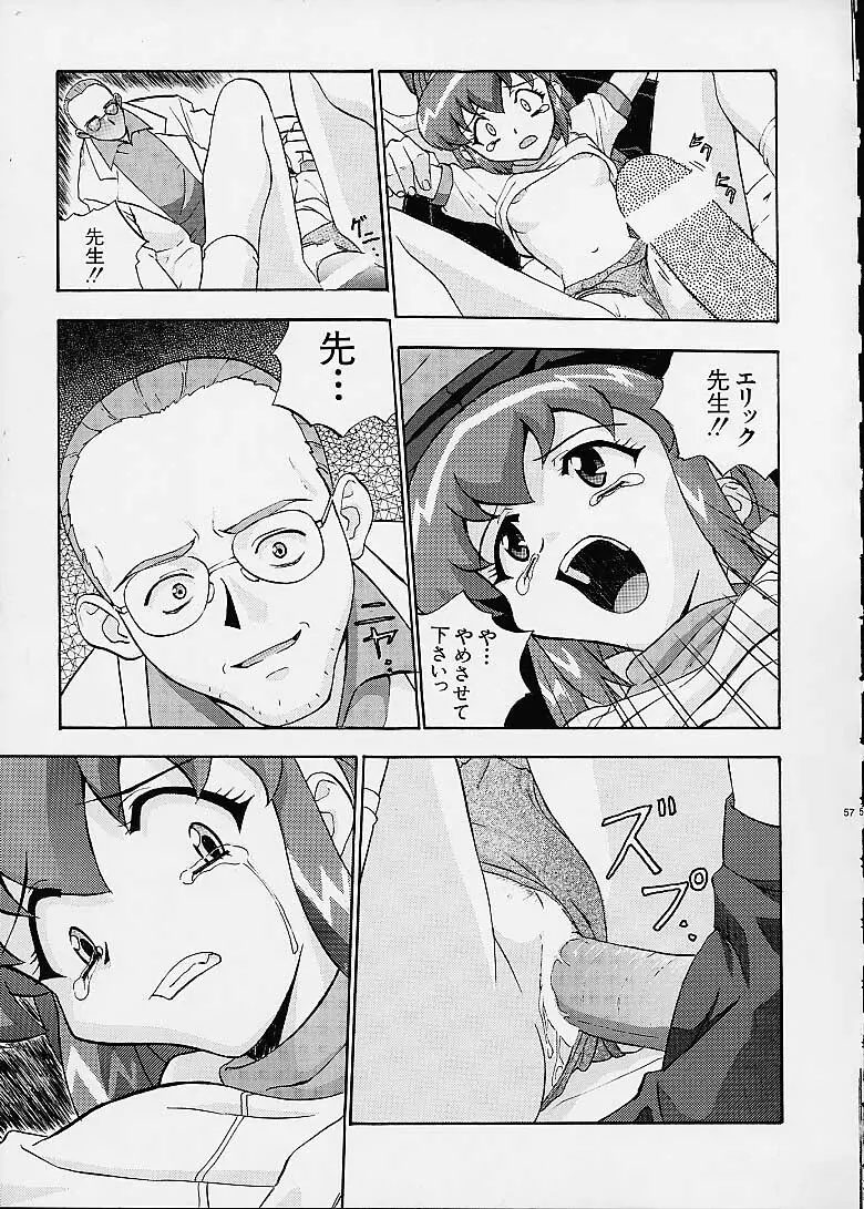 いづるみ総集編2+ Page.57