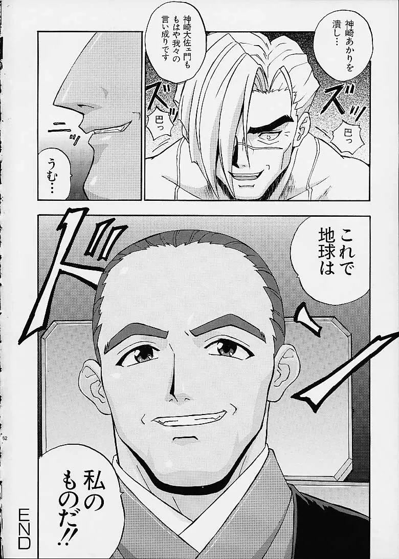 いづるみ総集編2+ Page.62
