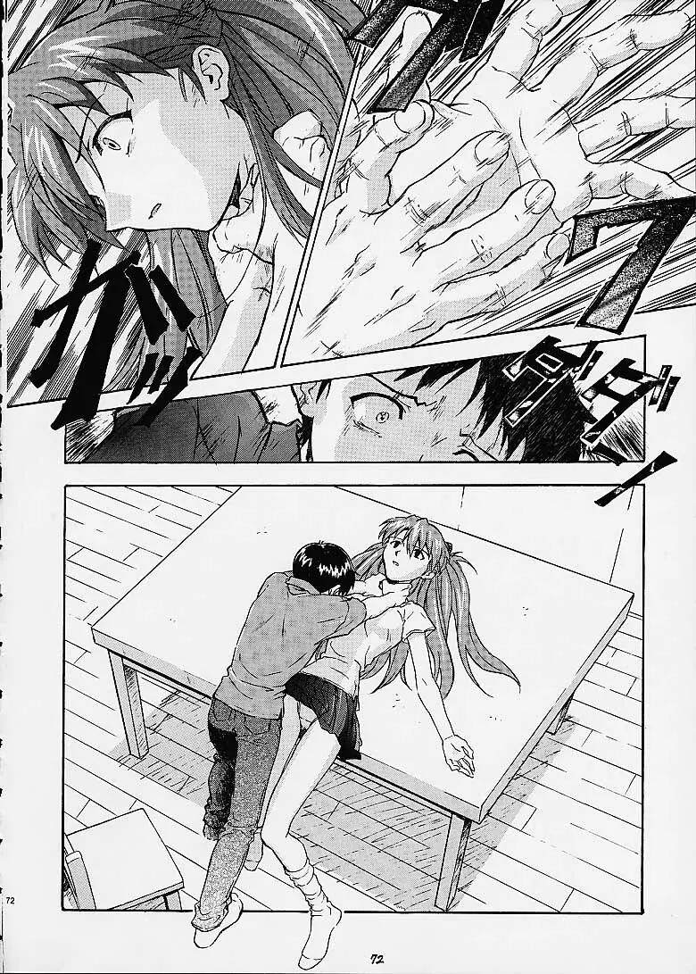 いづるみ総集編2+ Page.72