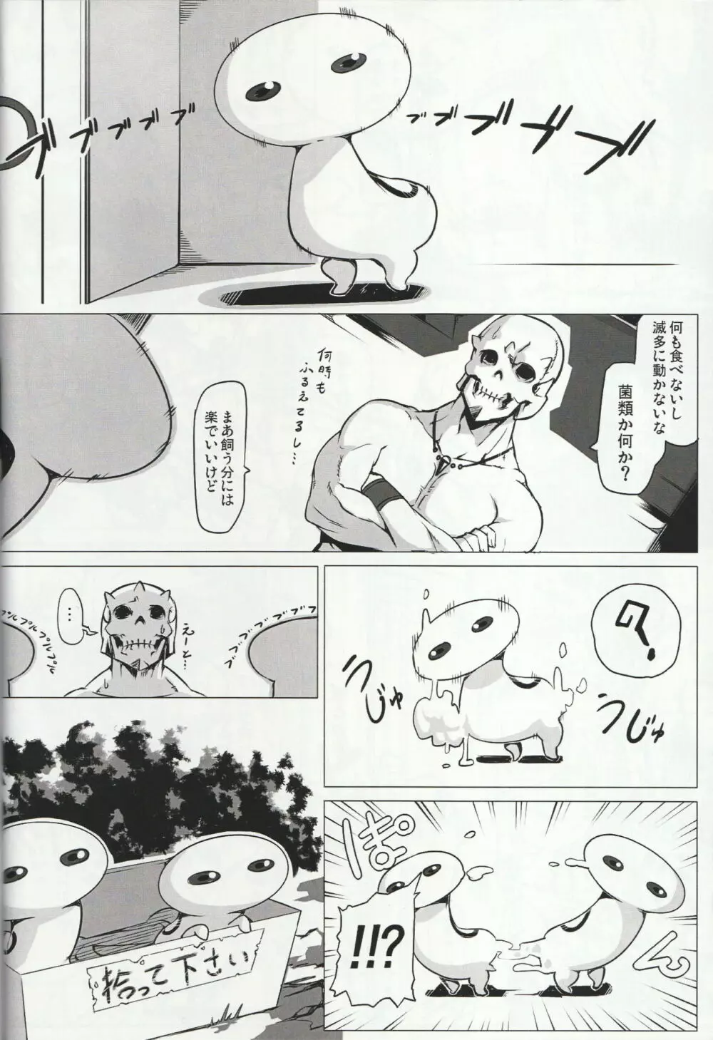 MH擬人化＠img 総集編 Rev.2 Page.29