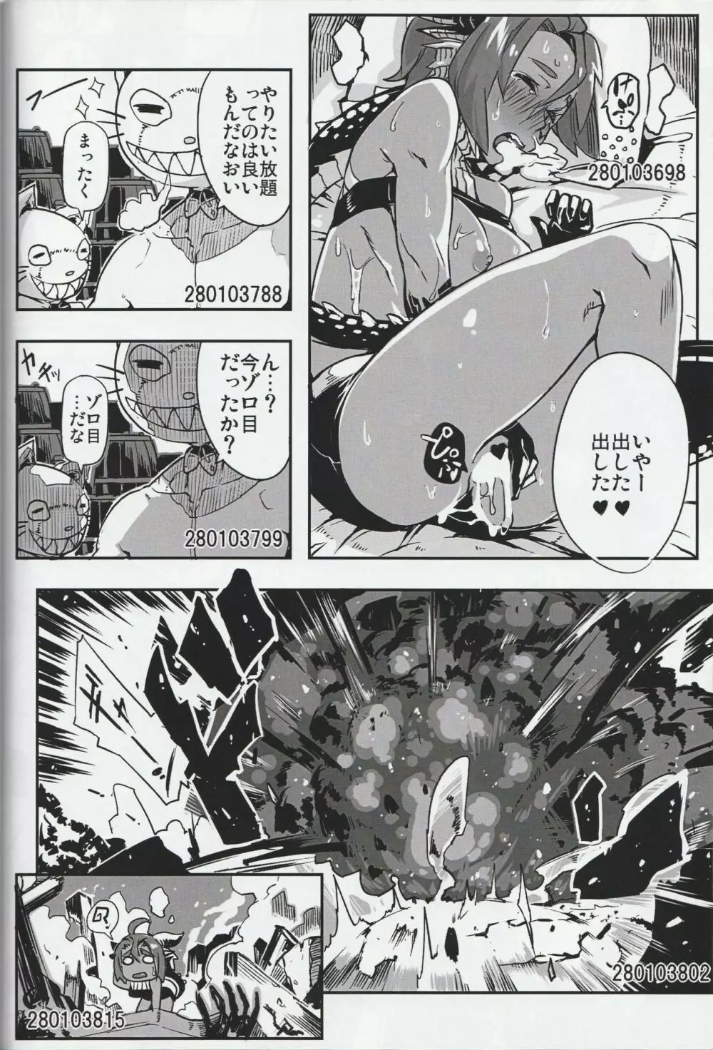 MH擬人化＠img 総集編 Rev.2 Page.37