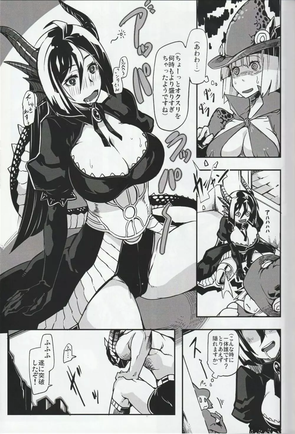 MH擬人化＠img 総集編 Rev.2 Page.38