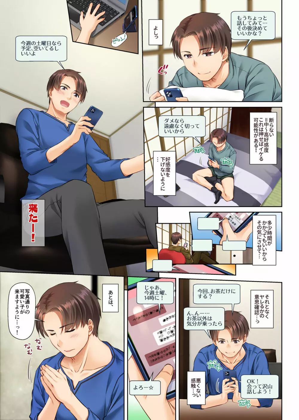 田舎の出会い系ギャルは巨乳処女！？ DLO-15 Page.15