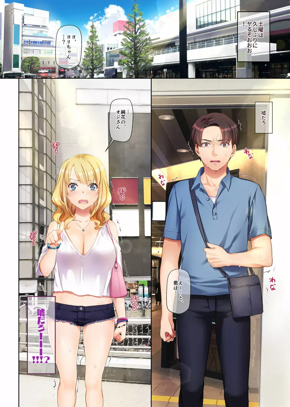 田舎の出会い系ギャルは巨乳処女！？ DLO-15 Page.16