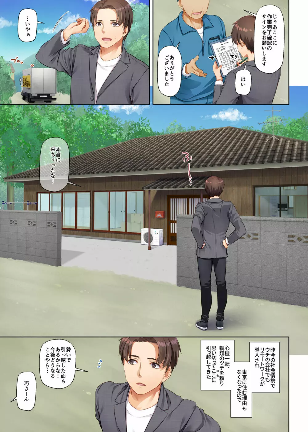 田舎の出会い系ギャルは巨乳処女！？ DLO-15 Page.3