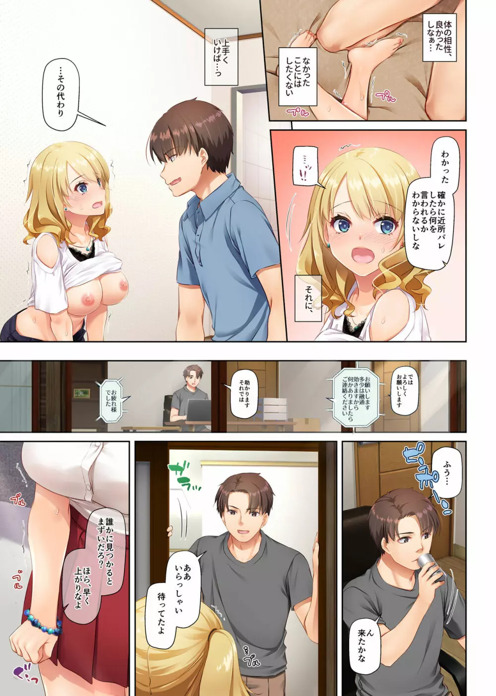 田舎の出会い系ギャルは巨乳処女！？ DLO-15 Page.31
