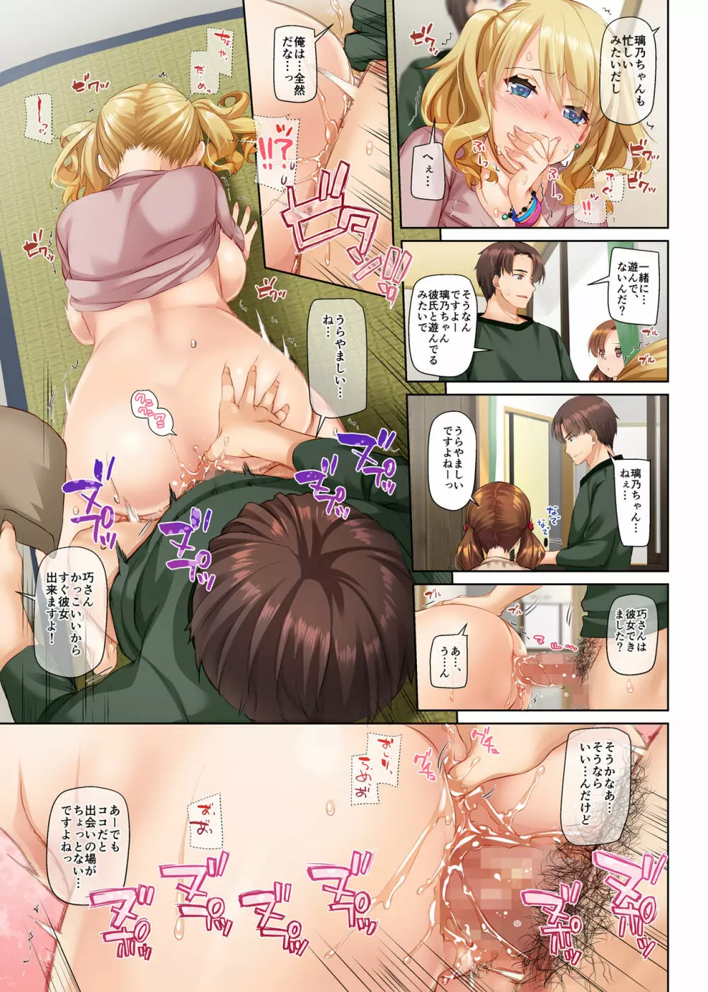 田舎の出会い系ギャルは巨乳処女！？ DLO-15 Page.44