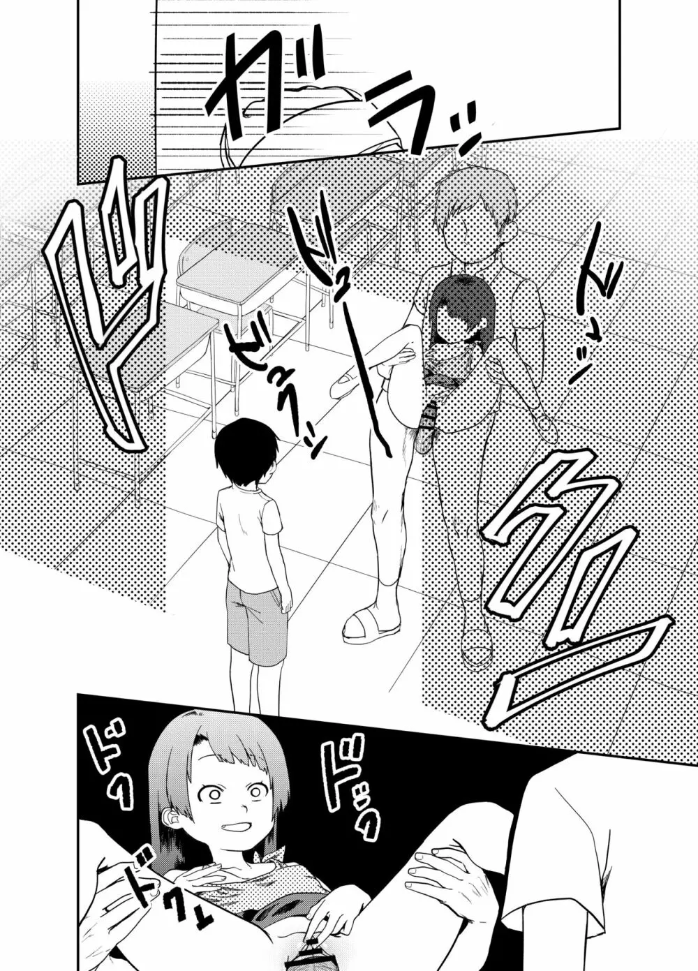 大人ちんぽに浮気するロリビッチに天罰を Page.9
