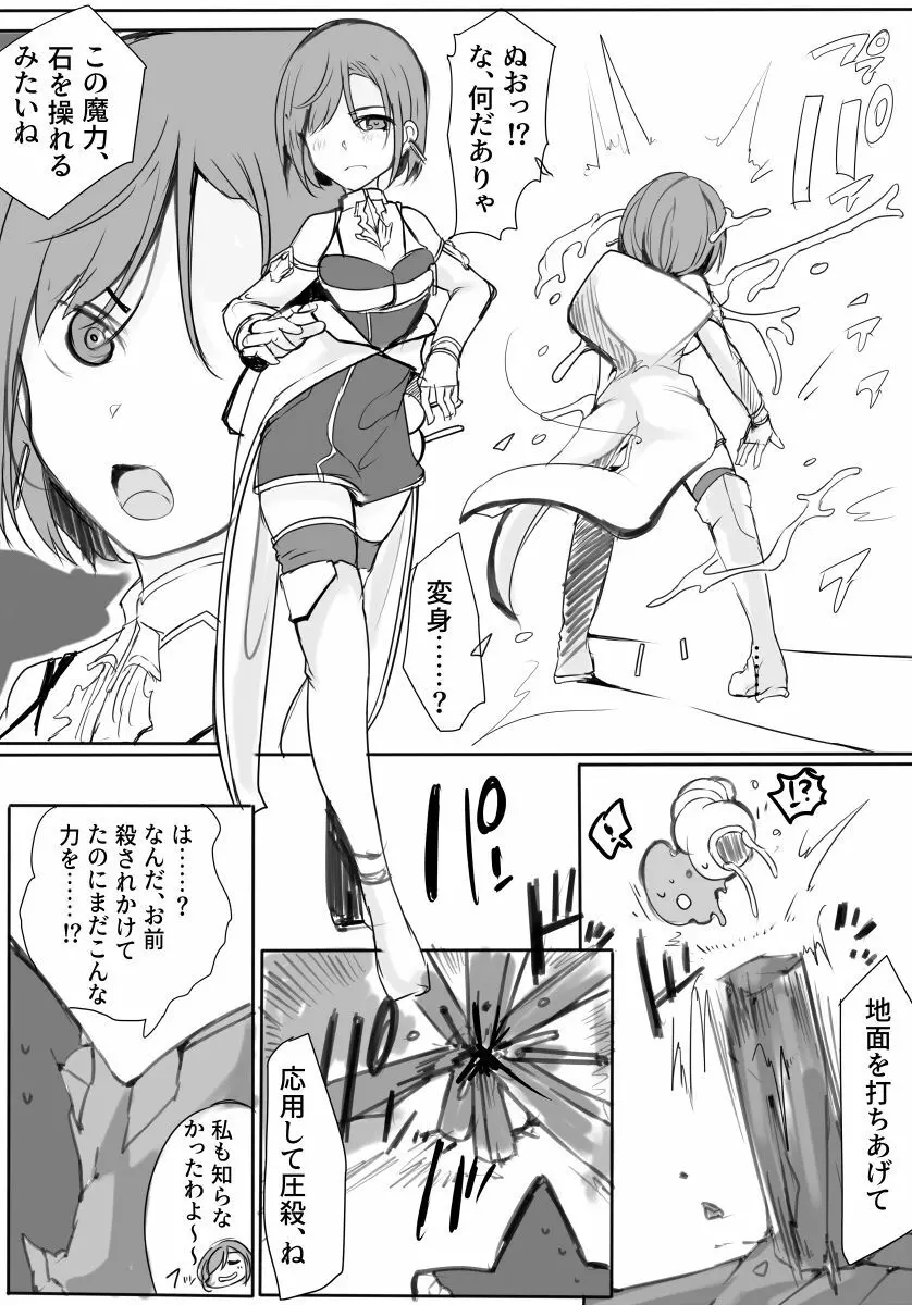 魔術学徒アリスｰBAD TURNING POINTｰ Page.24