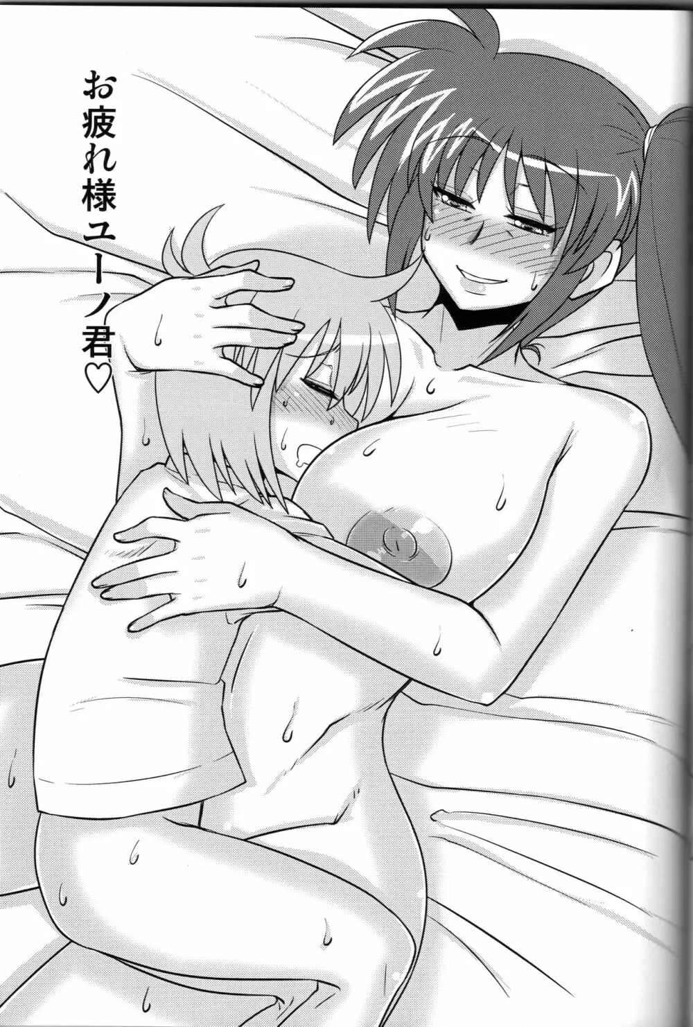 ちょい熟なのは Page.28