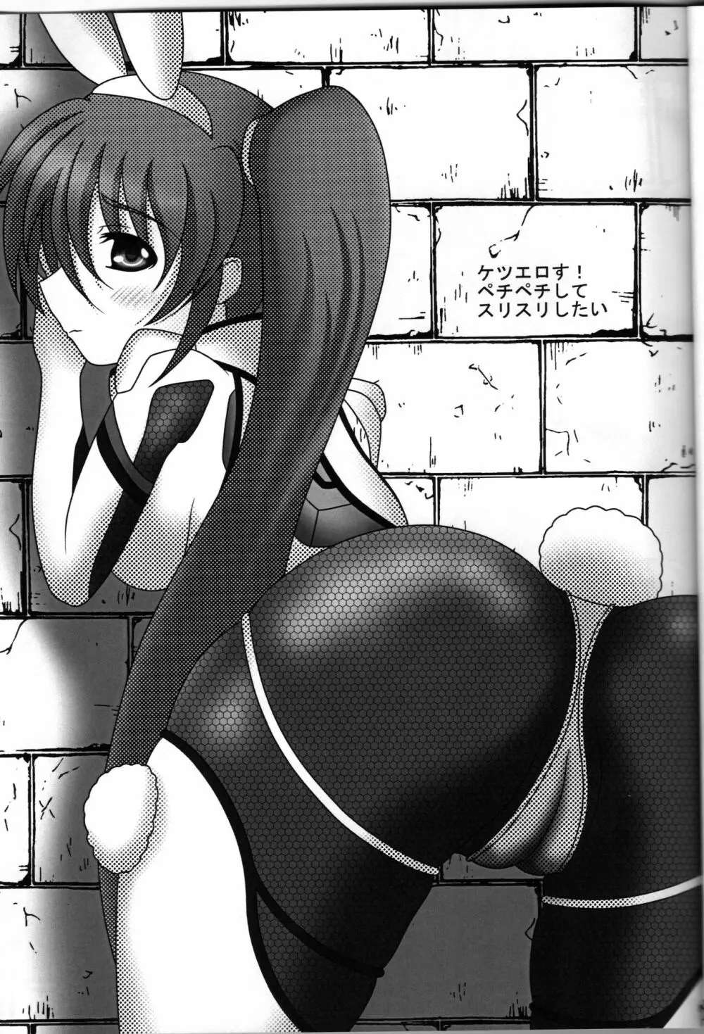 CosplayerS Page.8