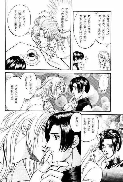 LOVE2しよう Page.9