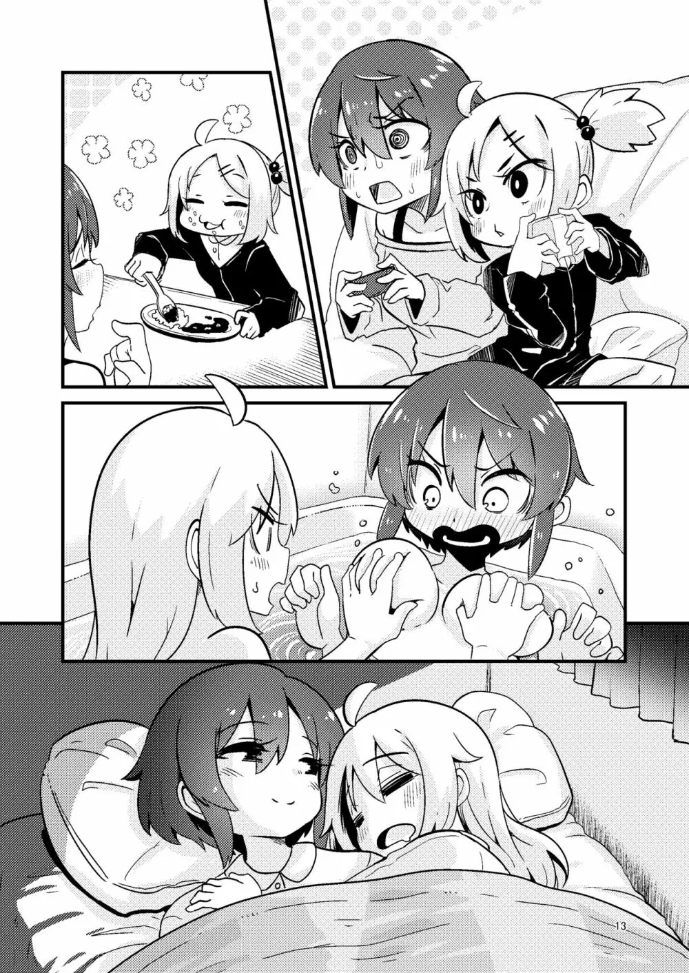 触手売りのフィエラ2 Page.12