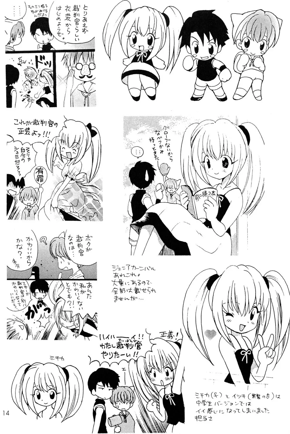 I wanna be your sugar cube doll Page.14