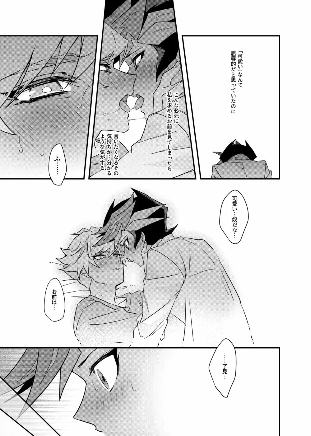 Anna Yoru wa Mitomerarenai Page.34