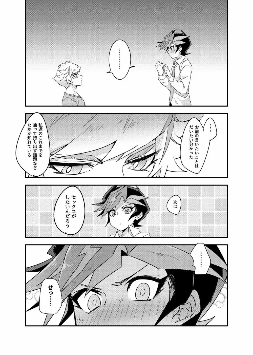 Anna Yoru wa Mitomerarenai Page.4