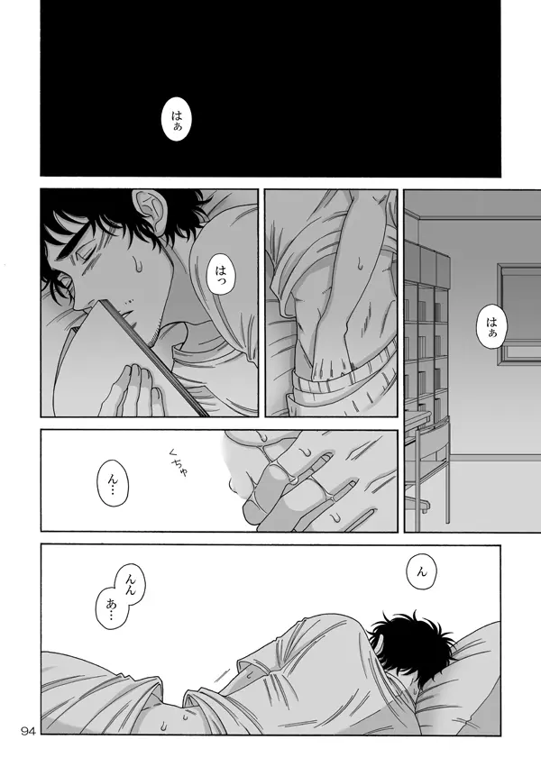 日六本WEB再録/宇宙兄弟54 Page.14