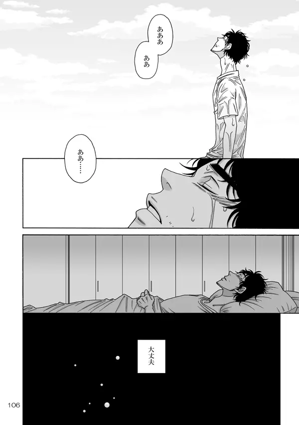 日六本WEB再録/宇宙兄弟54 Page.26
