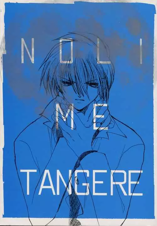 NOLI ME TANGERE Page.2
