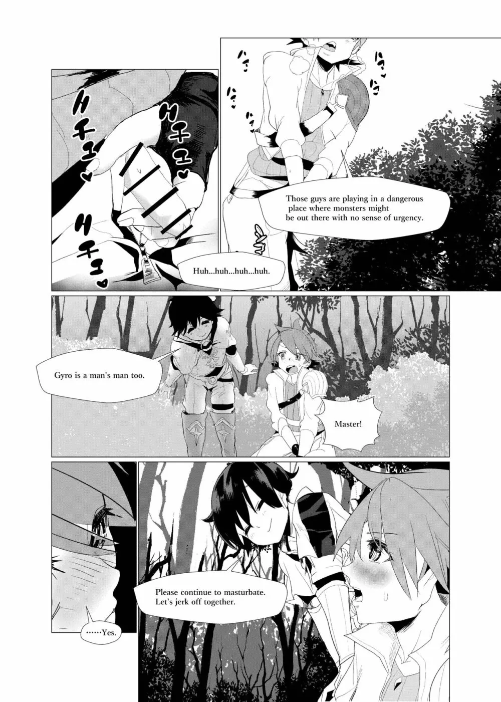 二度転生した少年はオレオレ系冒険者に雌の喜びを教え込み平穏に過ごす。 Page.30
