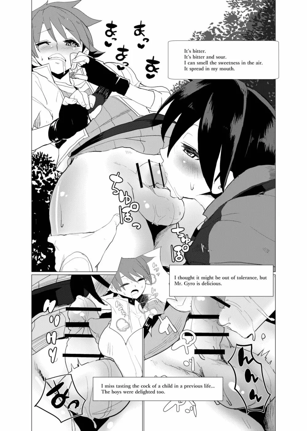 二度転生した少年はオレオレ系冒険者に雌の喜びを教え込み平穏に過ごす。 Page.34