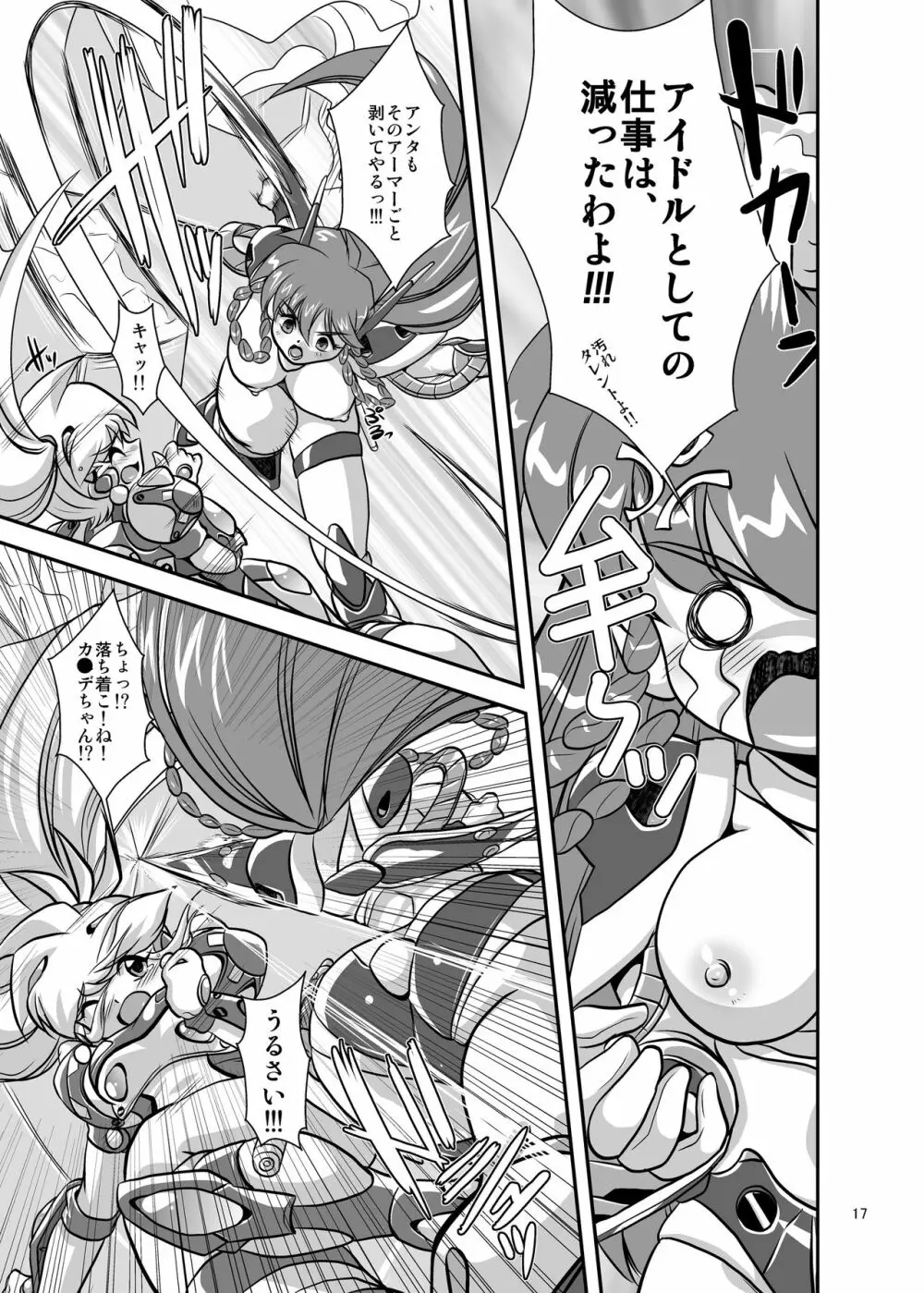 Lightning lovers 6 Page.17