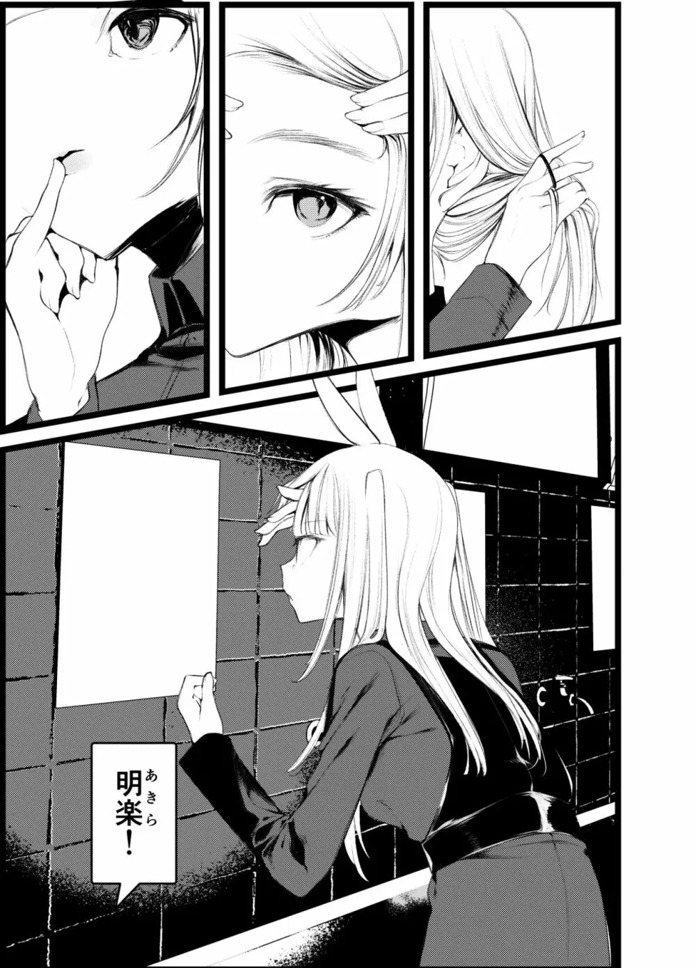怪鼠一見帳・白雪姫 Page.4