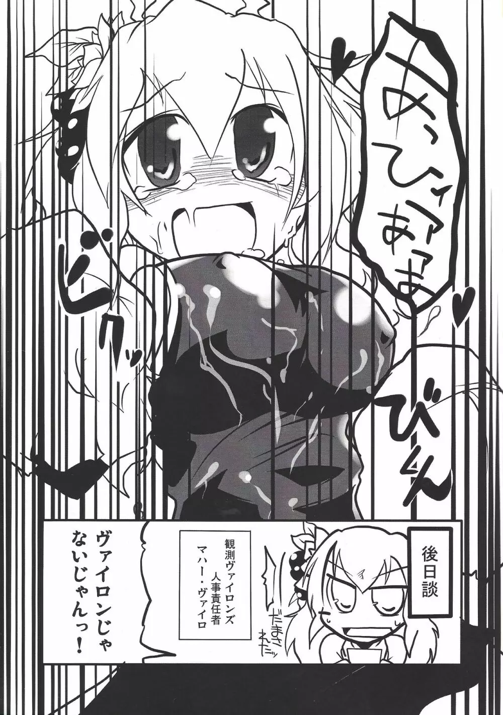セイイキ観光案内 Page.10