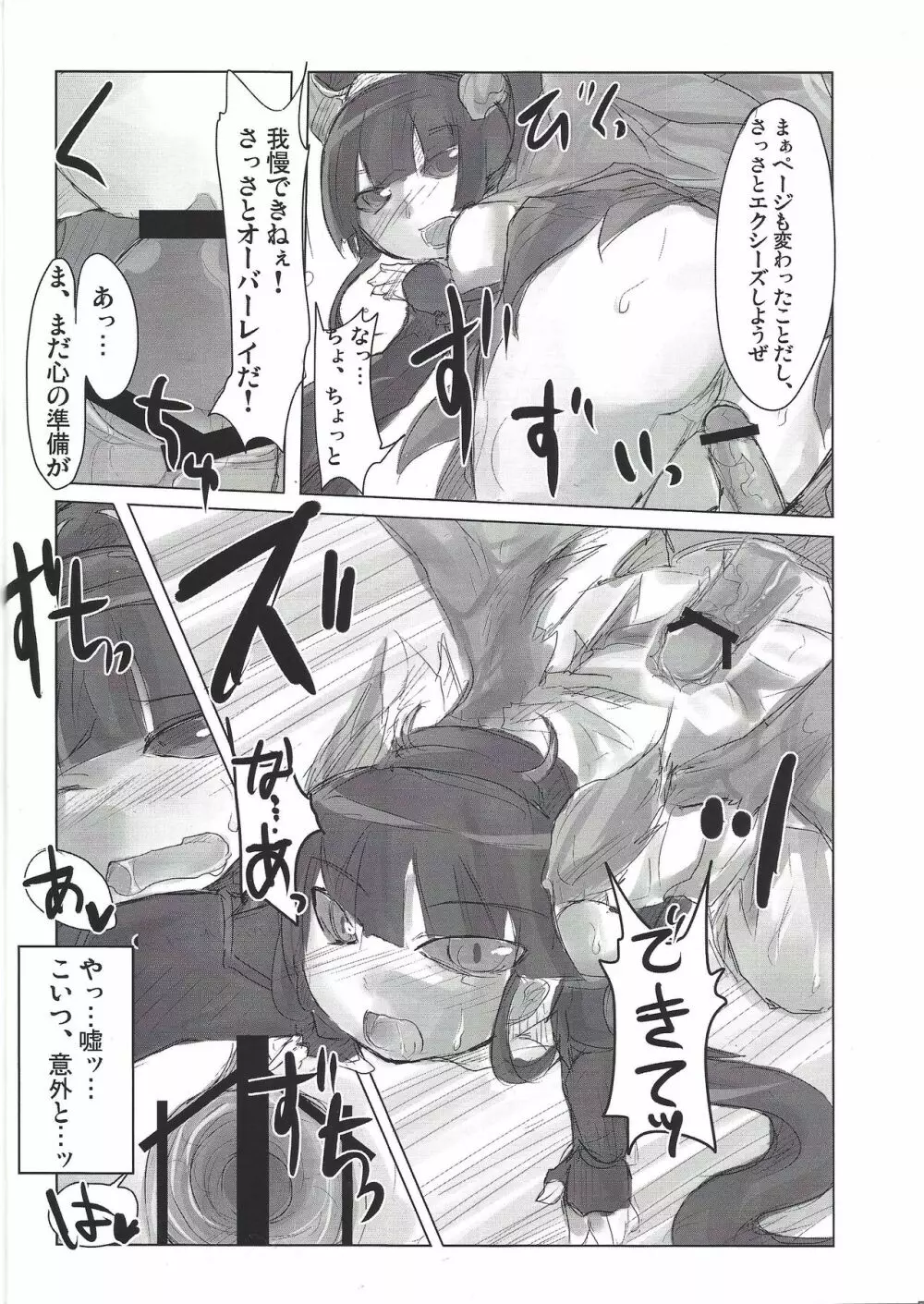 セイイキ観光案内 Page.13