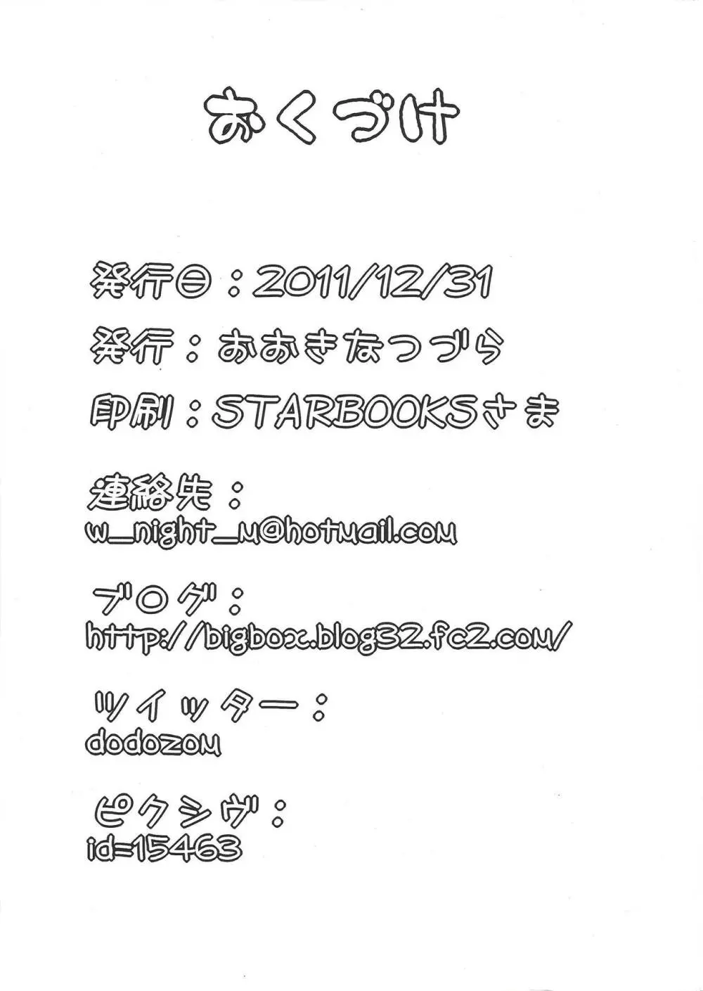 セイイキ観光案内 Page.17