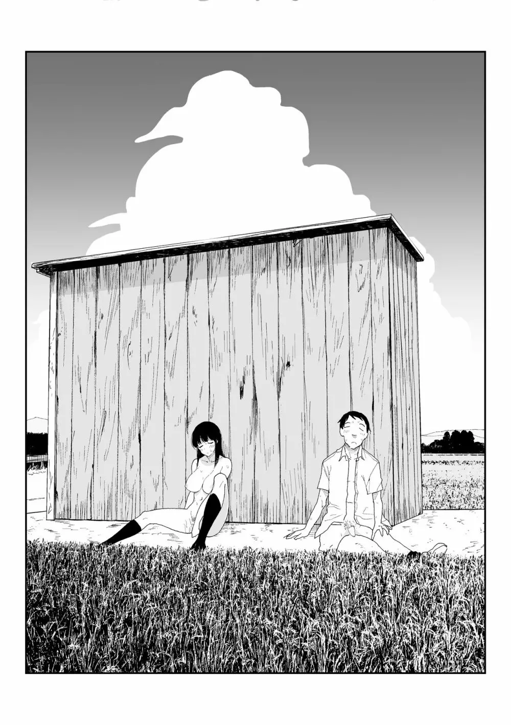 田舎のバス停にて Page.20