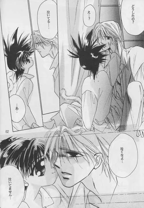 恋愛論II Page.61