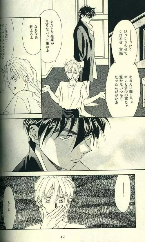 FROM DARKNESS Page.10