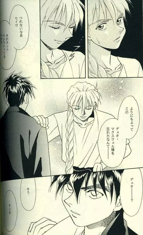FROM DARKNESS Page.14