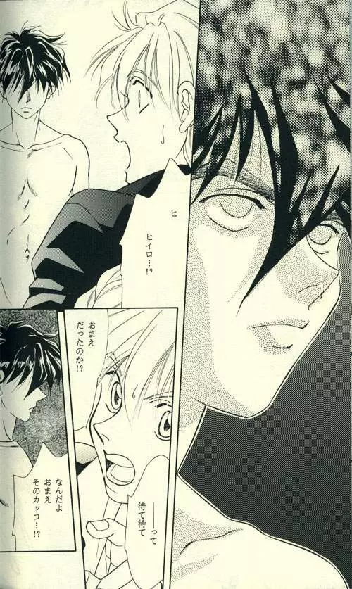 FROM DARKNESS Page.8