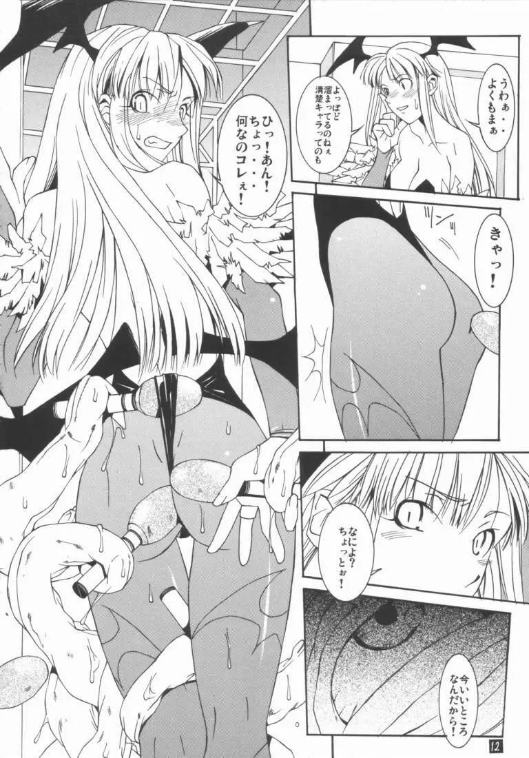Fusion-X Page.11