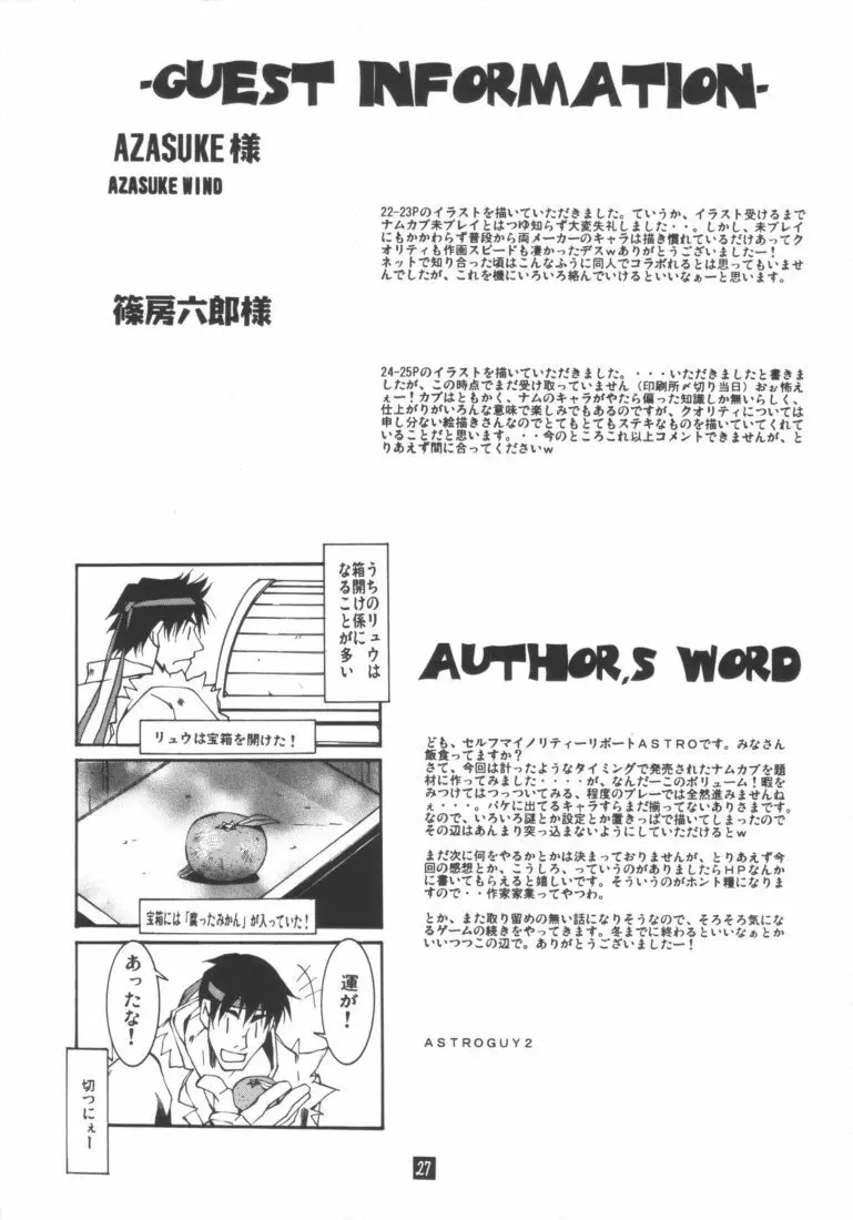 Fusion-X Page.26