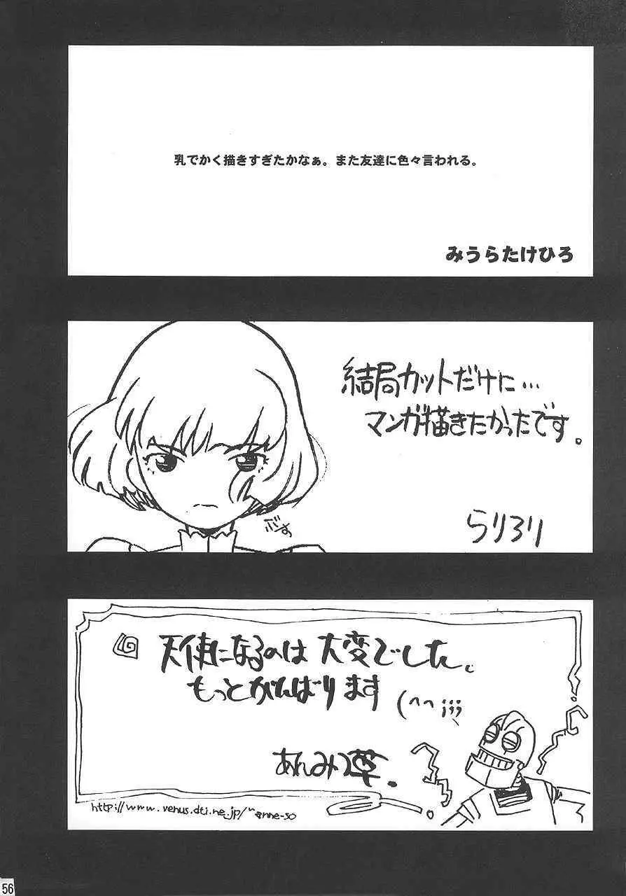 GUNYOU MIKAN 14 Page.55